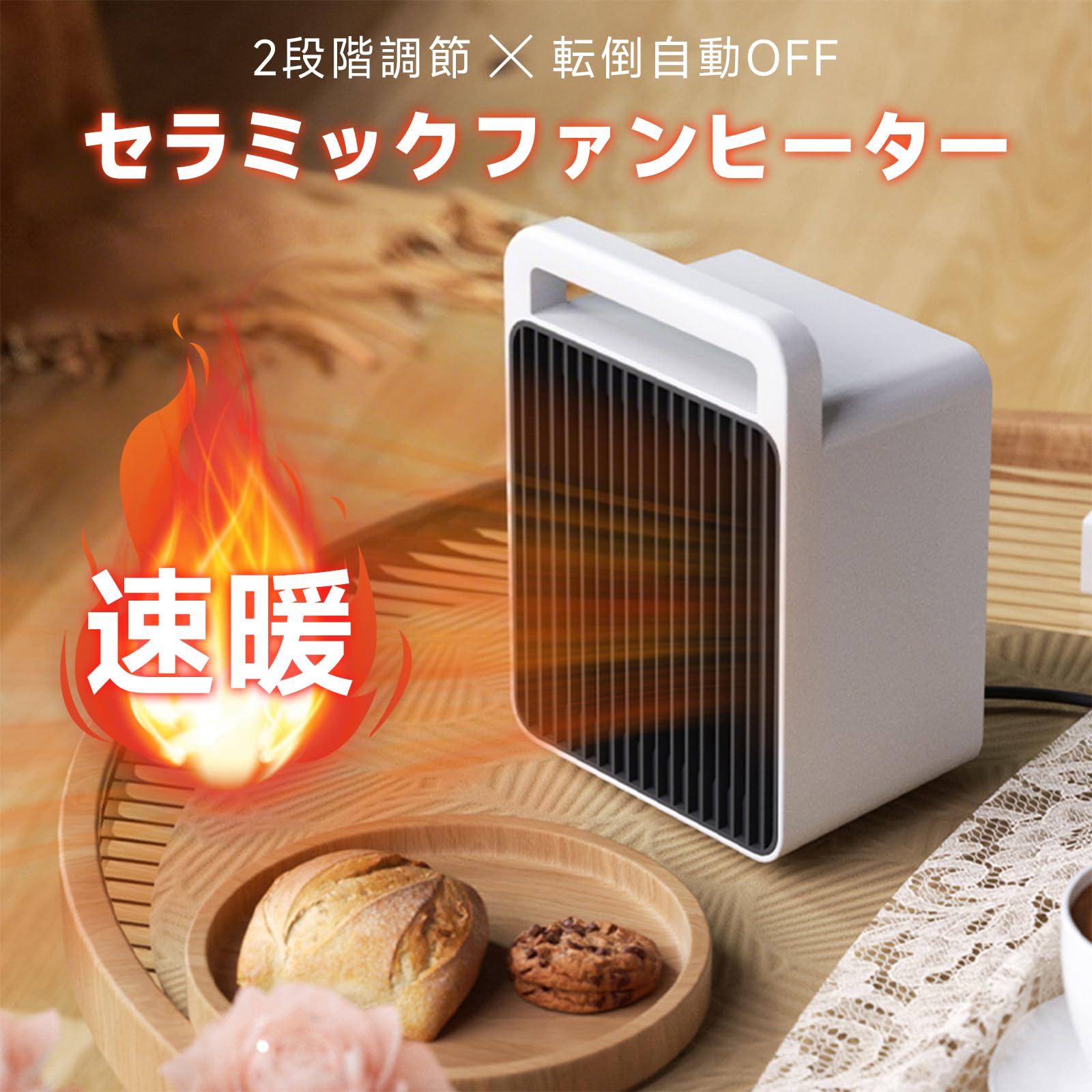 Amazon | 『2025冬新登場』セラミックヒーター暖房器具 セラミック